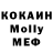 КОКАИН VHQ sophio