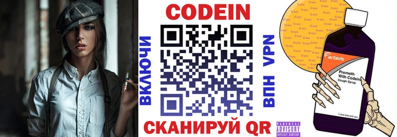 Кодеиновый сироп Lean напиток Lean (лин) Ангарск