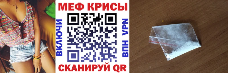 МЯУ-МЯУ мяу мяу  что такое наркотик  нарко площадка телеграм  Ангарск  kraken ONION 